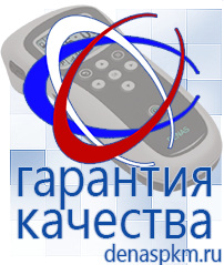 Официальный сайт Денас denaspkm.ru Выносные электроды Дэнас-аппликаторы в Павловском Посаде