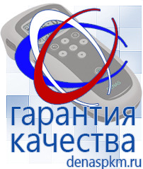 Официальный сайт Денас denaspkm.ru Аппараты Скэнар в Павловском Посаде